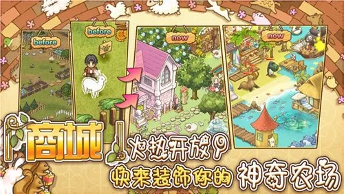 绵羊村的恬静时光汉化版下载