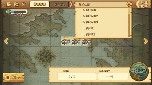 绵羊村的恬静时光新手攻略配图1