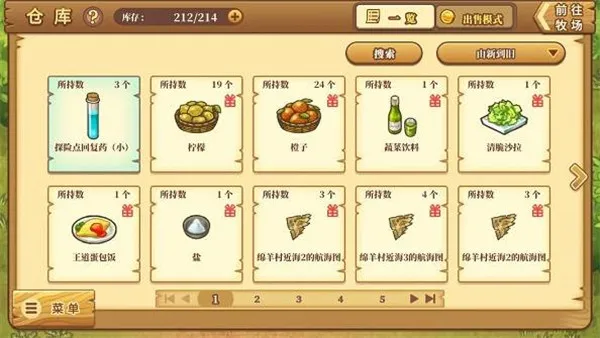 新手攻略配图2
