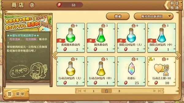 新手攻略配图3
