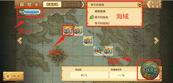 绵羊村的恬静时光探险玩法攻略配图1