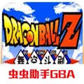龙珠Z舞空斗剧手机版下载