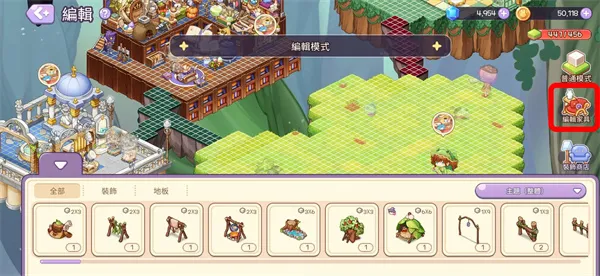 怎么编辑家园配图2