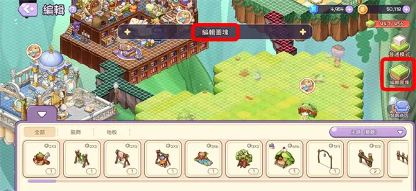 怎么编辑家园配图3