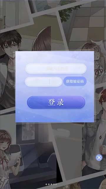 可以恋爱但没必要宣传图