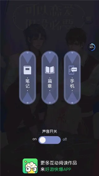 游戏攻略配图2
