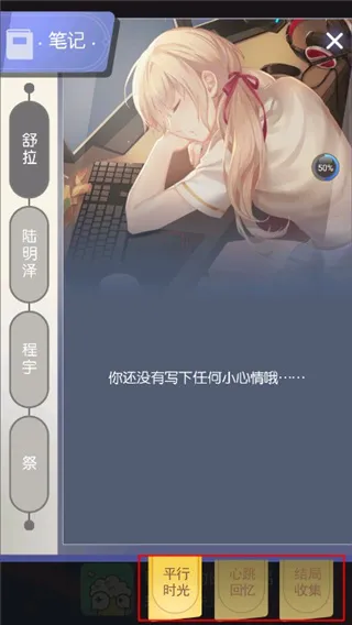 游戏攻略配图3