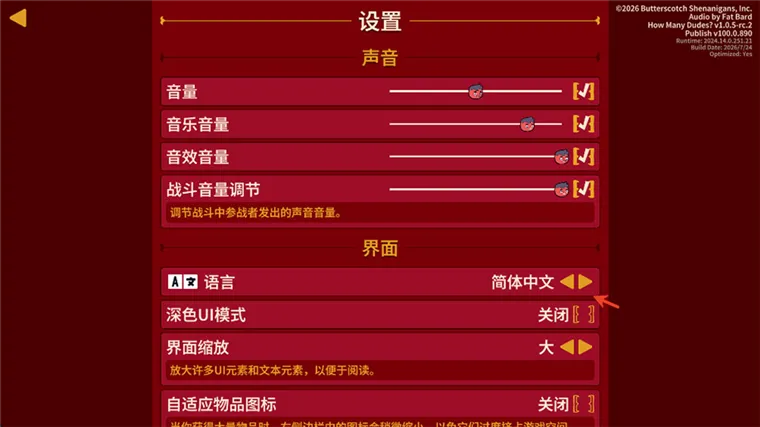 中文修改教程配图2