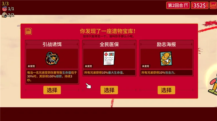 游戏攻略配图2