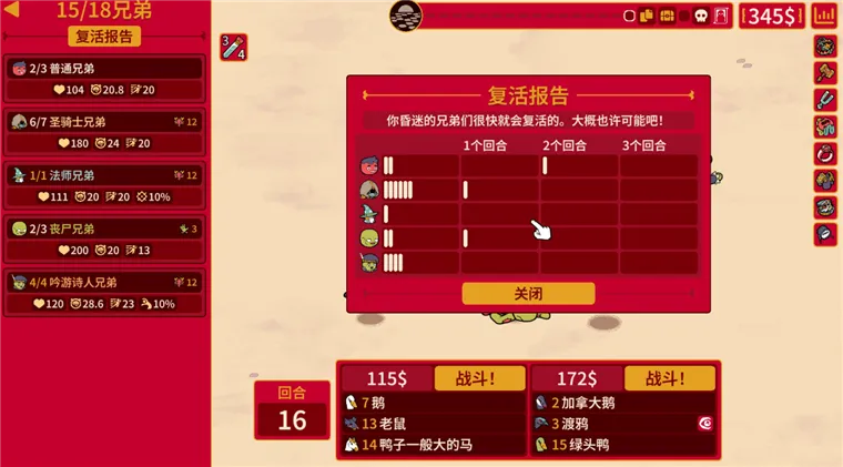 游戏攻略配图4