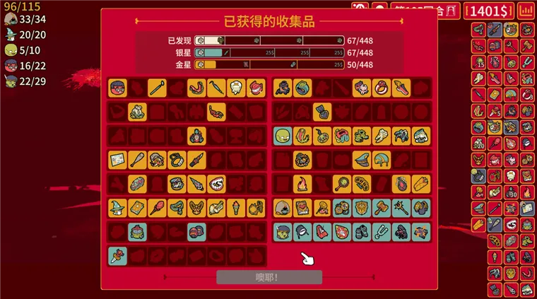 游戏攻略配图5