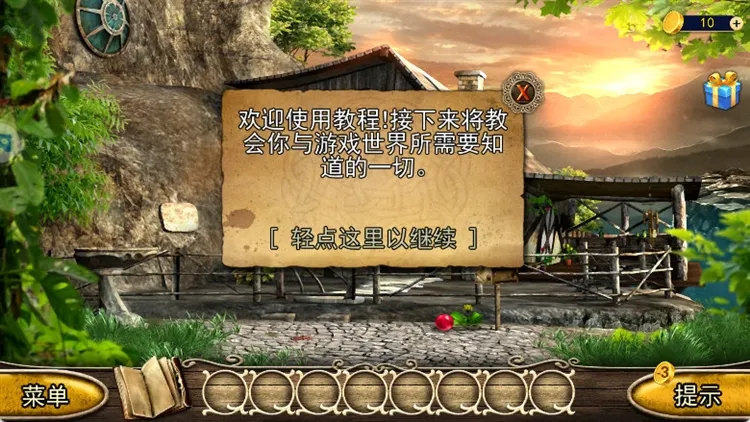 新手教程配图2