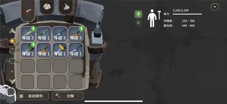 武器攻略配图3