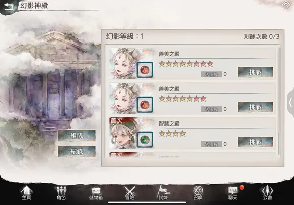 魔女之森幻影神殿打法攻略配图1