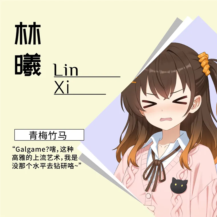 角色攻略配图2