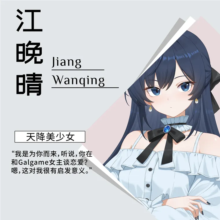 角色攻略配图3