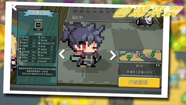 兽潮来袭官方最新版本宣传图