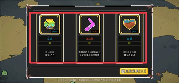 游戏攻略配图5