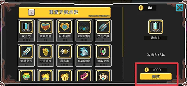 游戏攻略配图6