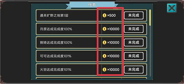 游戏攻略配图7