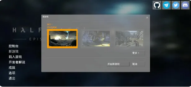 半条命2第二章下载安装