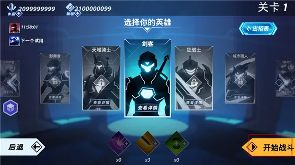 新手教程配图7