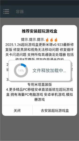乱舞拳皇wing华丽100人启动说明配图1
