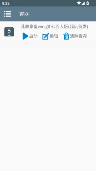 华丽100人启动说明配图2