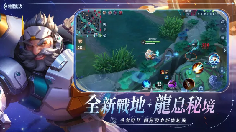 传说对决台服下载官方正版