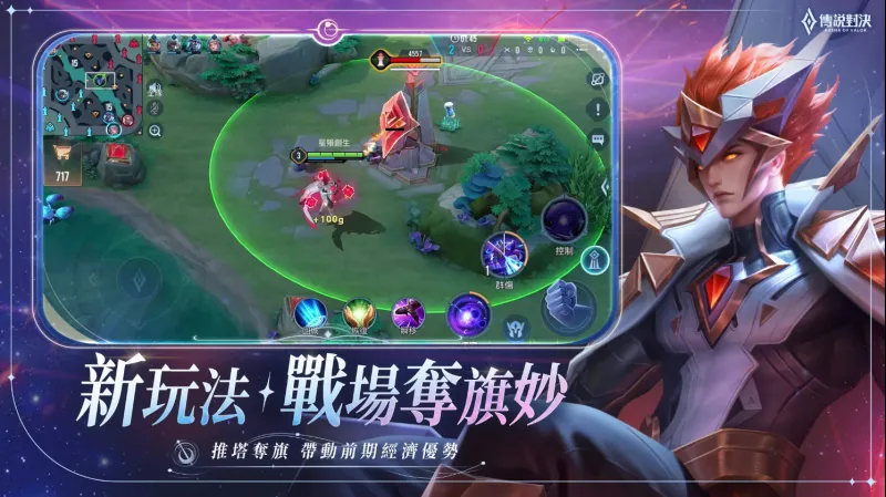 传说对决台服下载官方正版