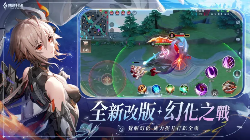 传说对决台服下载官方正版
