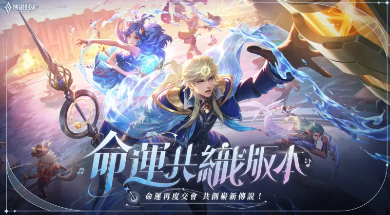 传说对决台服下载官方正版