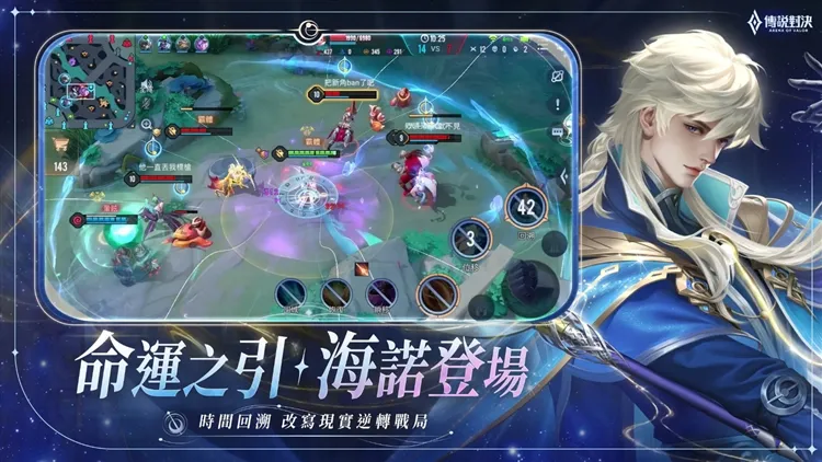 传说对决台服官方正版手游宣传图