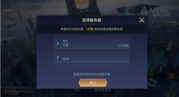 传说对决台服游戏攻略配图1