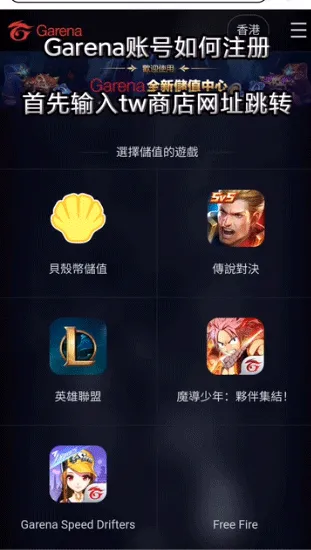 传说对决台服怎么充值配图1