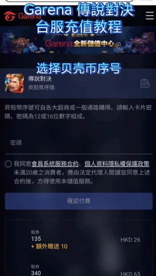 怎么充值配图6