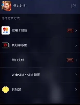怎么充值配图7