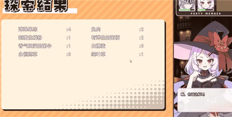 新手攻略配图3