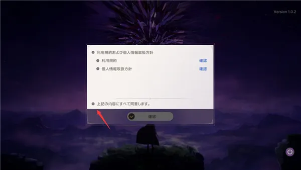 深渊女神登录教程配图1