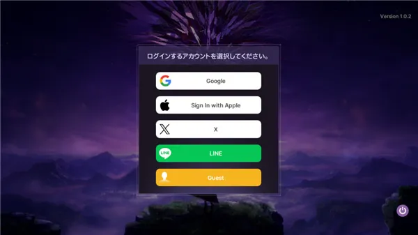 登录教程配图2