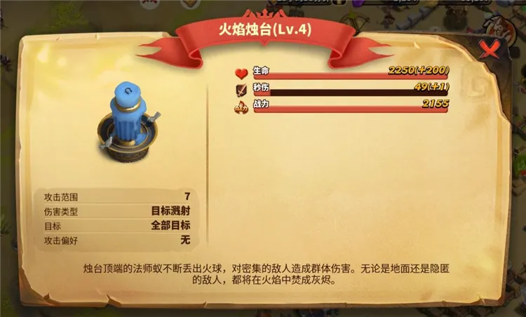 蚁族崛起建筑介绍配图1