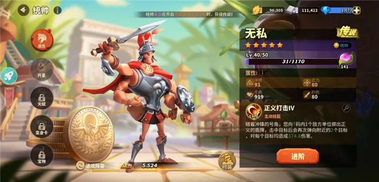 统帅培养攻略配图1