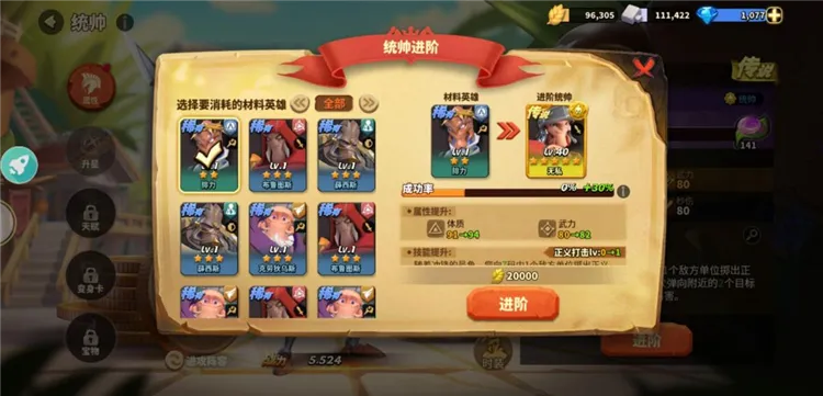统帅培养攻略配图2