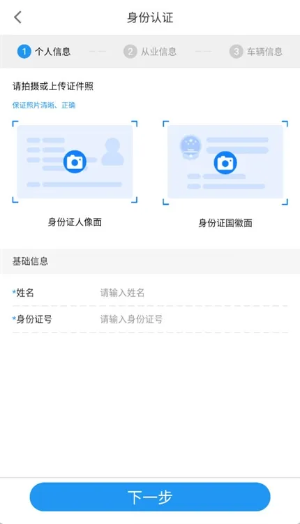 怎么认证身份配图2