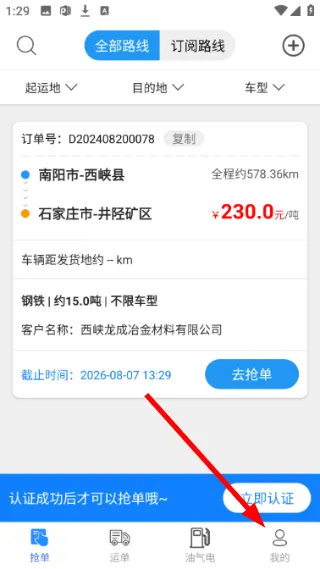 怎么修改密码配图1