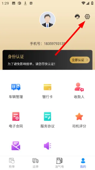 怎么修改密码配图2