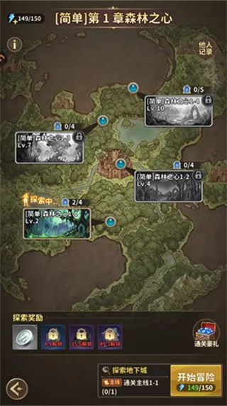 冒险与征途入门攻略配图1