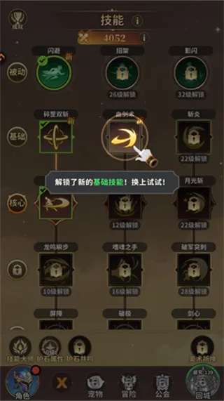 入门攻略配图4