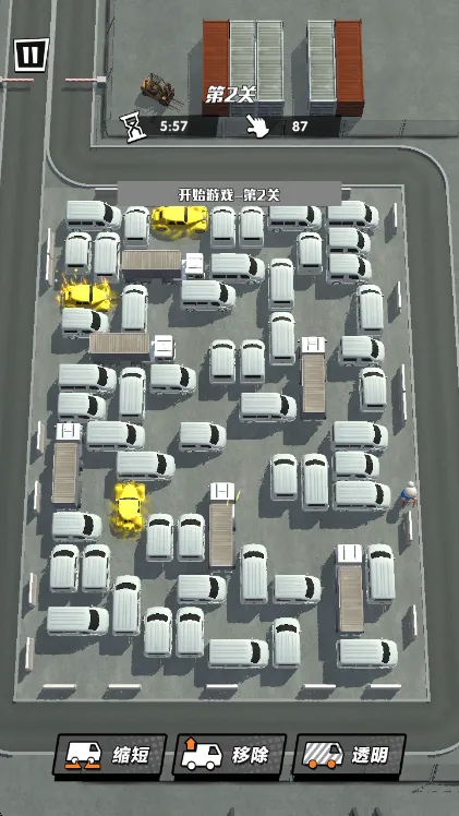 挪车冲冲冲怎么玩配图1