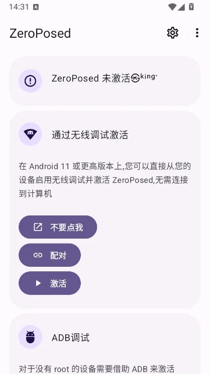 zeroposed美化软件宣传图